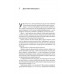 Розгадка геніальності. Як працює інженерія ідей (м'яка палітурка)., Рон Фрідман Розгадка геніальності. Як працює інженерія ідей (м'яка палітурка)., Рон Фрідман