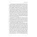 Фізична (не)активність. Що насправді робить нас здоровими? (м'яка палітурка)., Деніель Ліберман