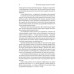 Розгадка геніальності. Як працює інженерія ідей (м'яка палітурка)., Рон Фрідман Розгадка геніальності. Як працює інженерія ідей (м'яка палітурка)., Рон Фрідман