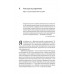 Фізична (не)активність. Що насправді робить нас здоровими? (м'яка палітурка)., Деніель Ліберман