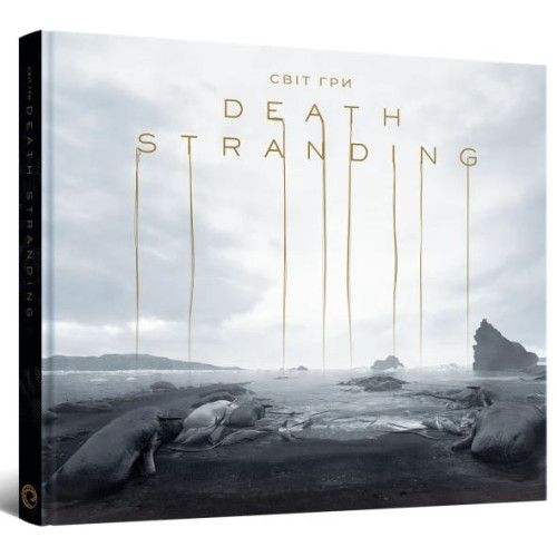 Артбук Світ гри Death Stranding., Хідео Коджіма Артбук Світ гри Death Stranding., Хідео Коджіма