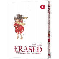 Місто, де немає лиш мене. Том 1., Кей Самбе Місто, де немає лиш мене. Том 1., Кей Самбе