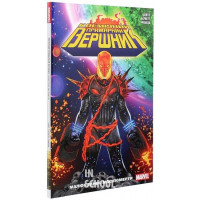 Космічний Примарний Вершник., Донні Кейтс, Ділан Бернетт Космічний Примарний Вершник., Донні Кейтс, Ділан Бернетт