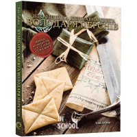 Кулінарна книга Володаря Перснів. Неофіційне ілюстроване видання., Том Ґрімм Кулінарна книга Володаря Перснів. Неофіційне ілюстроване видання., Том Ґрімм