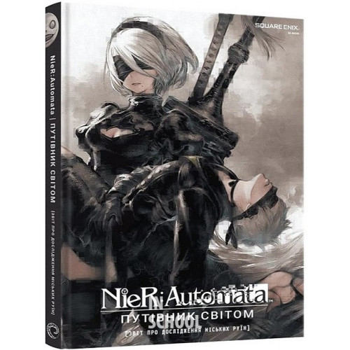 Лорбук NieR: Automata. Путівник світом ., Square Enix Лорбук NieR: Automata. Путівник світом ., Square Enix
