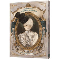 Чудернацька антикварна крамниця., Макура Курама