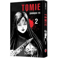 Томіе. Том 2., Джюнджі Іто Томіе. Том 2., Джюнджі Іто