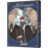 Мої близнюки., Юу Морікава Мої близнюки., Юу Морікава