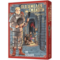 Підземелля смакоти. Омнібус 1 (Томи 1–2)., Рьоко Куі Підземелля смакоти. Омнібус 1 (Томи 1–2)., Рьоко Куі