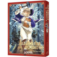 Підземелля смакоти. Омнібус 3 (Томи 5–6)., Рьоко Куі Підземелля смакоти. Омнібус 3 (Томи 5–6)., Рьоко Куі
