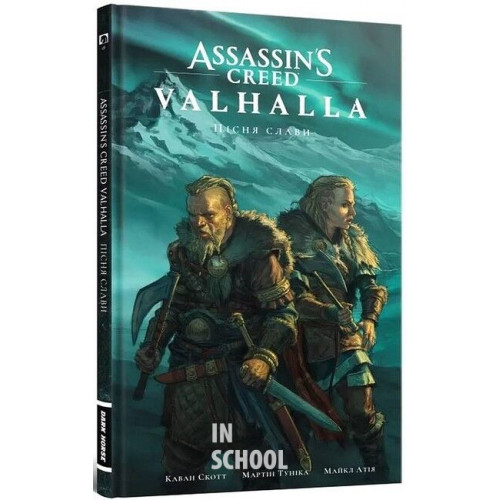 Assassin’s Creed Valhalla: Пісня слави. Том 1.., Каван Скотт, Мартін Туніка, Майкл Атія Assassin’s Creed Valhalla: Пісня слави. Том 1.., Каван Скотт, Мартін Туніка, Майкл Атія