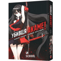 Убивця Акаме. Омнібус 1 (Томи 1–2)., Такахіро, Тецуя Ташіро Убивця Акаме. Омнібус 1 (Томи 1–2)., Такахіро, Тецуя Ташіро