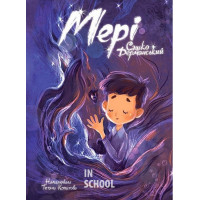 Мері., Сашко Дерманський Мері., Сашко Дерманський