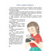 Свист крізь дірку в зубах., Ірен Роздобудько Свист крізь дірку в зубах., Ірен Роздобудько