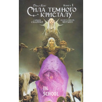 Сила темного кристалу том 1., Саймон Спаррієр