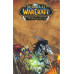 World of Warcraft. Спопелитель., Міккі Нельсон, Людо Лаллебі, Тоні Вашингтон World of Warcraft. Спопелитель., Міккі Нельсон, Людо Лаллебі, Тоні Вашингтон