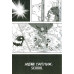 Книга магії з нуля том 1., Кобаширі Какеру Книга магії з нуля том 1., Кобаширі Какеру