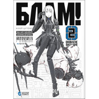 Блам! том 2., Ніхей Цутому Блам! том 2., Ніхей Цутому