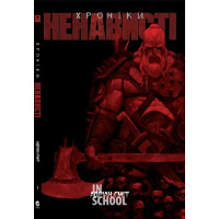 Хроніки Ненависті Книга 1., Адріан Сміт Хроніки Ненависті Книга 1., Адріан Сміт
