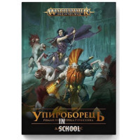 Warhammer AOS – Упироборець., Даріус Гінкс Warhammer AOS – Упироборець., Даріус Гінкс