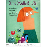 Хто Живе в Тобі., Клер Імер