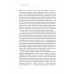 Економіка на тарілці. Пояснення складних процесів на звичайних продуктах., Ха-Джун Чанґ
