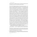 Економіка на тарілці. Пояснення складних процесів на звичайних продуктах., Ха-Джун Чанґ
