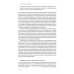 Шум. Хибність людських суджень., Кас Санстейн, Деніел Канеман, Олів'є Сібоні