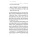 Шум. Хибність людських суджень., Кас Санстейн, Деніел Канеман, Олів'є Сібоні
