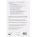 Шум. Хибність людських суджень., Кас Санстейн, Деніел Канеман, Олів'є Сібоні