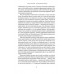 Самознищення Європи: імміграція, ідентичність, іслам., Дуґлас Мюррей