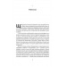 Самознищення Європи: імміграція, ідентичність, іслам., Дуґлас Мюррей