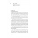 Стартап-кухня. Книжка про ІТ-бізнес, якої мені бракувало., Саша Ремінний
