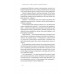 PRO 37 правил і принципів бізнесу., Петро Синєгуб PRO 37 правил і принципів бізнесу., Петро Синєгуб
