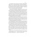 Чарівні слова. Що казати і писати, аби досягти свого., Джона Берґер