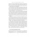 Прорив у швидкості читання. Книжка за день — це реальність., Пітер Камп