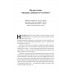 Прорив у швидкості читання. Книжка за день — це реальність., Пітер Камп