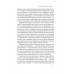 Коли я помирав. Роздуми скептика про ймовірність потойбічного життя., Себастьян Юнґер