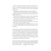На мінному полі пам'яті. Щоденники, есеї, оповідання., Кривцов Максим