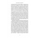 Консерватизм. Запрошення до великої традиції., Роджер Скрутон