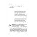 Я ж вам казав! Сучасна економіка за Гайманом Мінськи., Рендал Рей