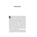 Консерватизм. Запрошення до великої традиції., Роджер Скрутон