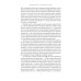 Біткоїновий стандарт. Альтернатива центральним банкам., Сейфедін Аммус Біткоїновий стандарт. Альтернатива центральним банкам., Сейфедін Аммус