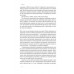 Мислення розвідника. Як припинити обманювати себе й побачити найкраще рішення., Джулія Ґалеф Мислення розвідника. Як припинити обманювати себе й побачити найкраще рішення., Джулія Ґалеф