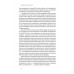 Подорож людства. Витоки багатства і нерівності., Одед Ґалор Подорож людства. Витоки багатства і нерівності., Одед Ґалор