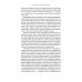 Коротка історія науки., Вільям Байнум Коротка історія науки., Вільям Байнум