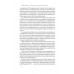6 навичок стратегічного мислення. Як спрямувати свою організацію в майбутнє., Майкл Воткінс 6 навичок стратегічного мислення. Як спрямувати свою організацію в майбутнє., Майкл Воткінс