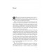 Розв'язка. Як розставити крапки над «і» в професійному й особистому житті., Ґері Макклейн