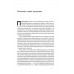 Подорож людства. Витоки багатства і нерівності., Одед Ґалор Подорож людства. Витоки багатства і нерівності., Одед Ґалор