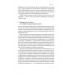 Мислення розвідника. Як припинити обманювати себе й побачити найкраще рішення., Джулія Ґалеф Мислення розвідника. Як припинити обманювати себе й побачити найкраще рішення., Джулія Ґалеф
